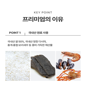바다본,다시마보리새우쌀국수